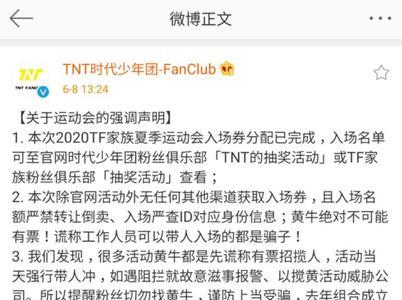 tf家族fanclub可以同时登几个手机