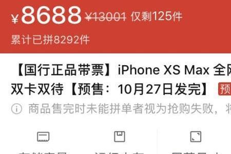 拼多多答题得iphone是真的吗