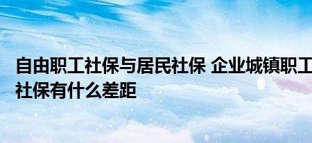 职工在社保部门全托是什么意思