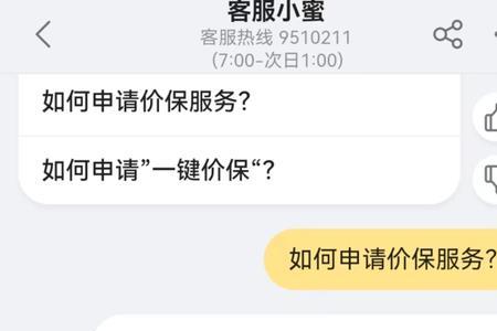 淘宝没有价保的订单怎么办