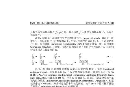 黎曼西格尔公式推导过程