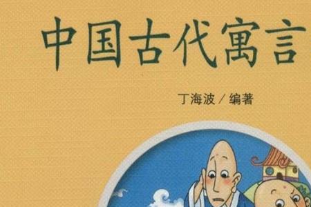 笨人吃饼寓言故事寓意是什么