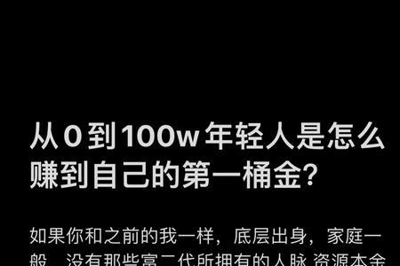 赚到第一桶金后如何规划