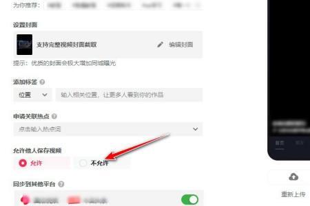 抖音不能发视频怎么解开