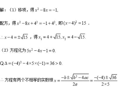 cos解方程公式