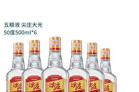 尖庄酒新大光50度是纯粮吗