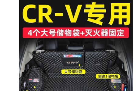 crv混动后备箱工具有哪些