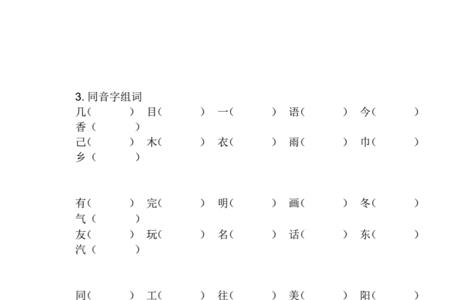 理组词最简单一年级上册