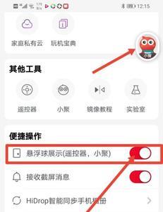 屏幕悬浮球怎么关闭