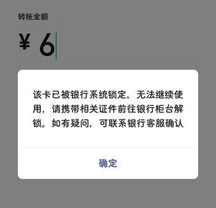 知道对方卡号怎么锁死银行卡