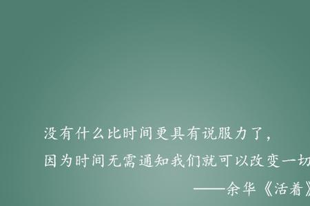 余华经典语录女人