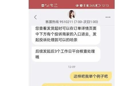 广州拿货货不对板到哪里投诉