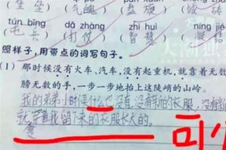 当什么的时候造句子三年级