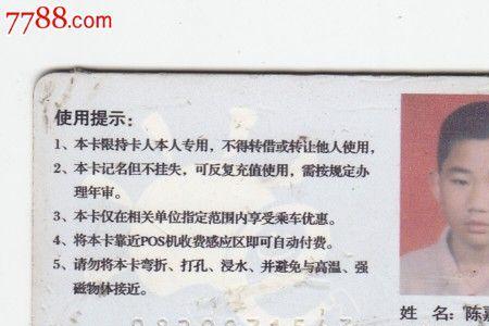 厦门e通卡如何实名登记