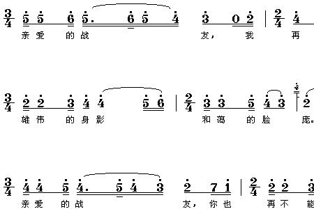 冰山上的来客歌词