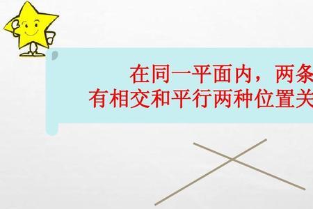 一长一短的直线算不算平行线