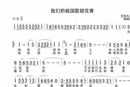 在祖国辽阔的大地上歌曲原唱