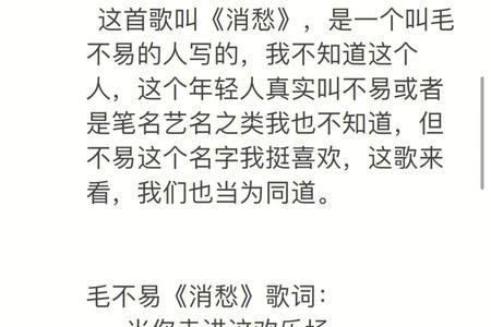 消愁歌词表达四个人生阶段