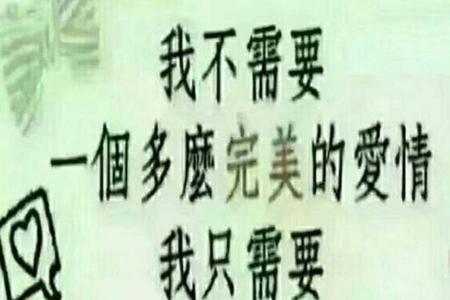 形容还没有爱够句子