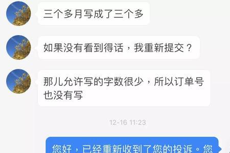 京东投诉无果如何进一步投诉