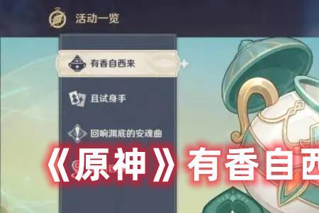 原神公子最喜欢吃什么