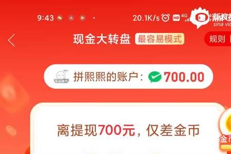 拼多多现金大转盘200有成功的吗