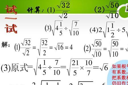 七年级开根号详细计算方法