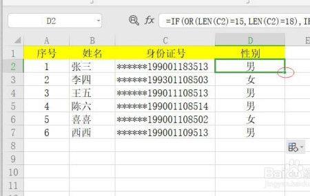 名字手机号怎么粘贴到wps