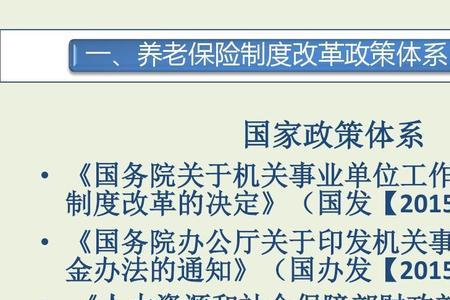 机关附属单位是什么意思