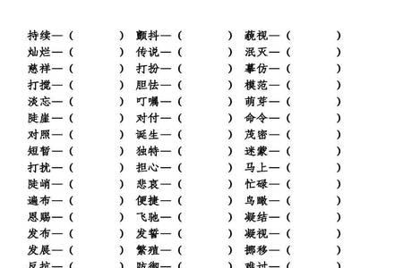 气急败坏近义词怒气冲冲