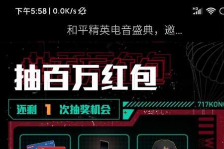 狂热dj和平精英自带音乐吗