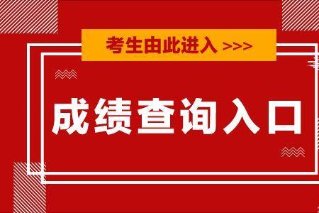 2019年英语b级查询入口