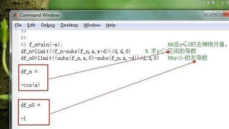 怎么用matlab求积分导数