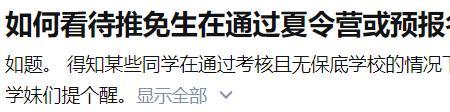 保研如何防止被学校放鸽子