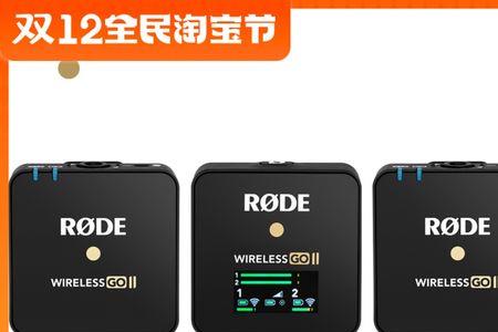 rode无线麦克风连接相机没声音