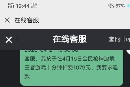 未成年人退款是直接退吗