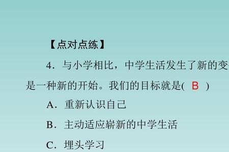 中学生活新的期待和目标