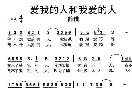 等不到我爱的人是什么歌