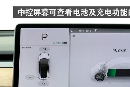 特斯拉踩电门什么意思