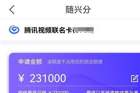 兴业随兴分备用金上征信吗