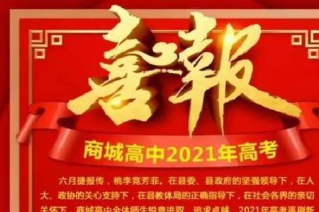 富阳中学2021高考排名