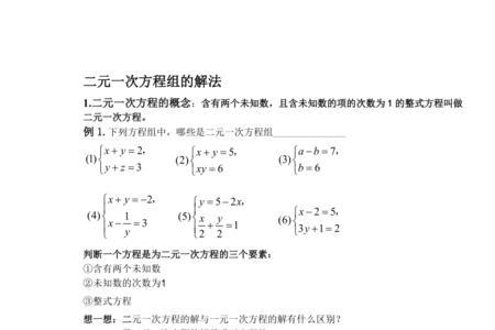 一元一次方程的法则。