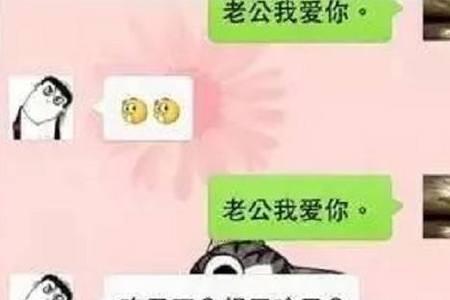 男友说晚点陪我怎么回复