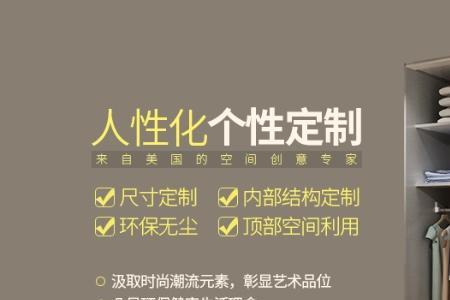 墙面宽窄不一样怎么做墙体衣柜