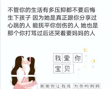 母女照片发朋友圈、该说些什么话