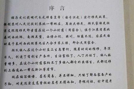 顾氏字辈对照表