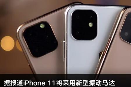 iphone11底部扬声器只有一边会响