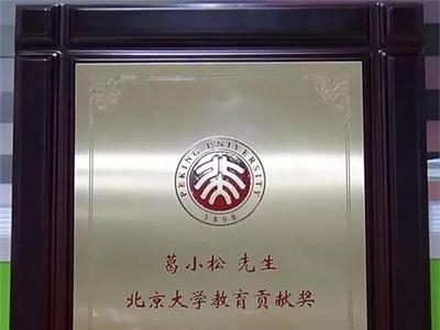 北京大学的创始人是谁