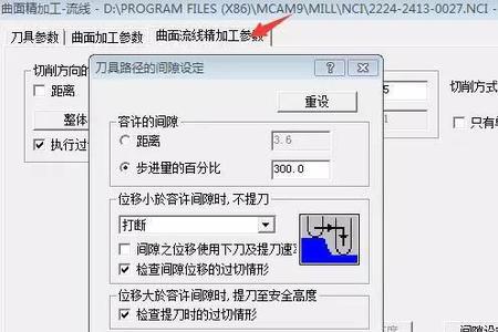 mastercam中怎么设定让刀具在下刀点走刀