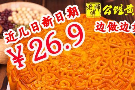 大月王月饼是三无产品吗